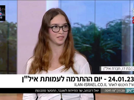 ראיון עם גאיה זונטג, אלופה פראלימפית בקשתות