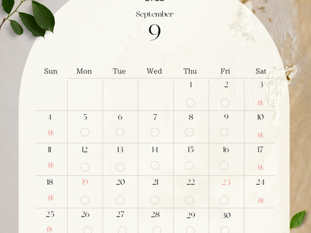 9月の祝日診療
