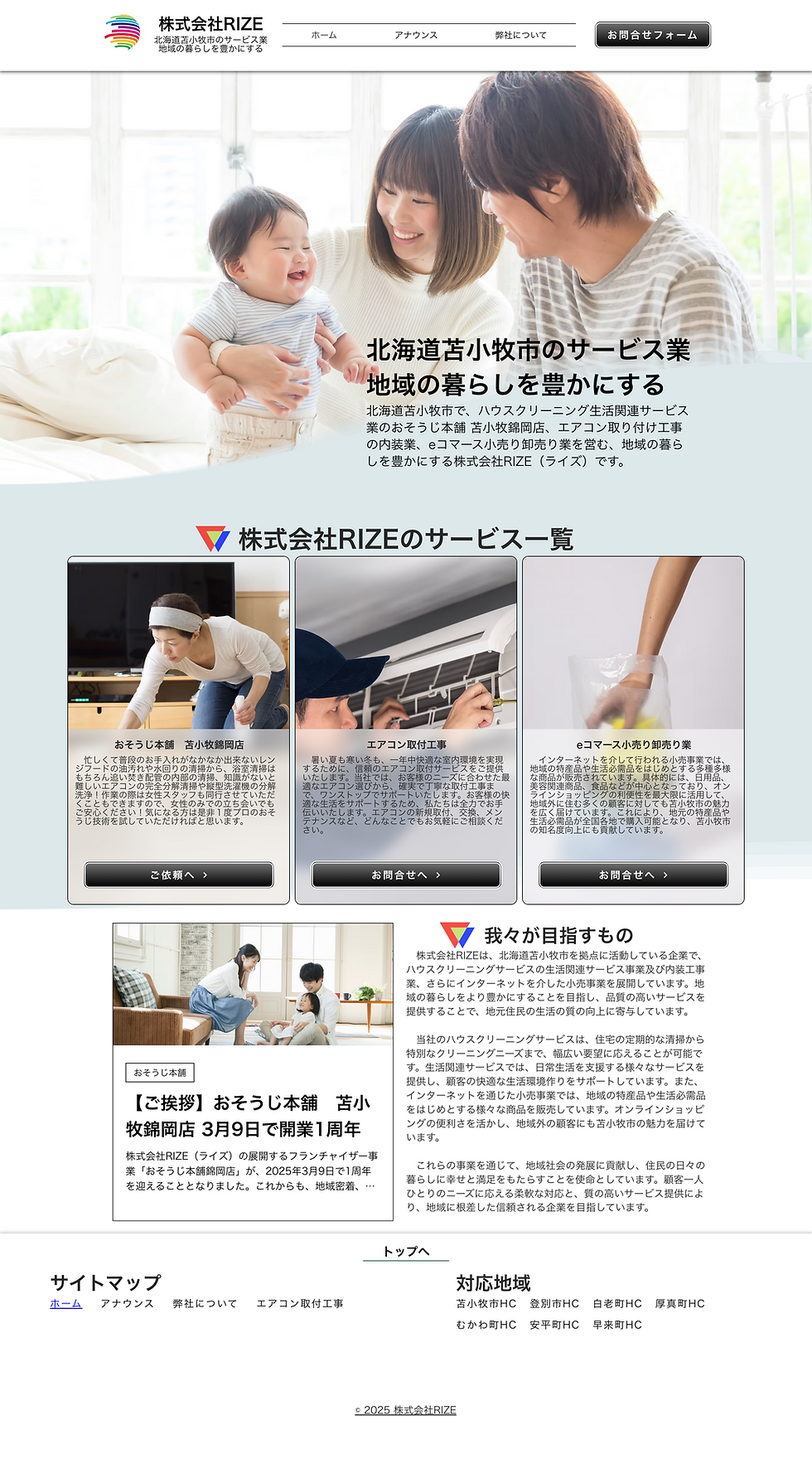 クライアントサイト