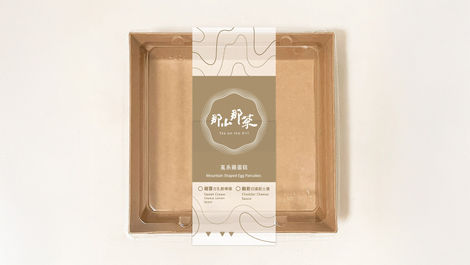 那山那茶腰封及杯墊