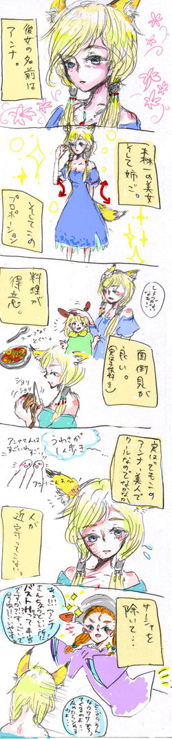 クールビューティーなあの子