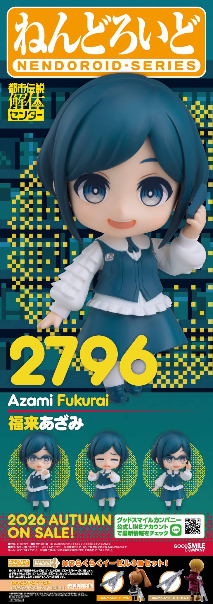 Miniatura: Urban Myth Dissolution Center Nendoroid Action Figure Azami Fukurai 10 cm+ Bónus