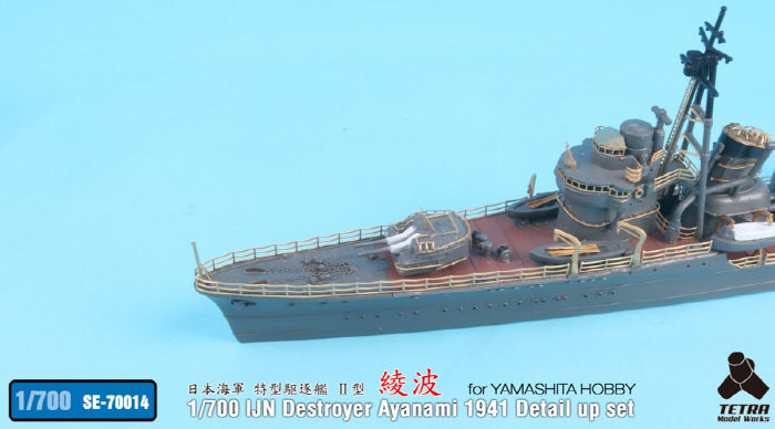 Thumbnail: 1/700 IJN Destroyer Ayanami 1941 Detail up set for Yamashitahobby