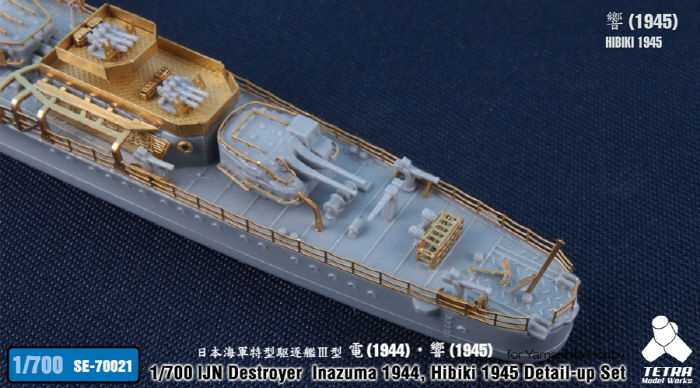 Thumbnail: 1/700 IJN Destroyer Inazuma '44/Hibiki '45 (YamashitaHobby) PE Upgrade