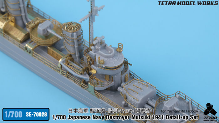 Thumbnail: PE Upgrade for 1/700 IJN Destroyer Mutsuki 1941 (Yamashita Hobby)