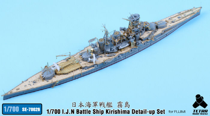 Thumbnail: 1/700 I.J.N Battle Ship Kirishima Detail-up Set for FUJIMI