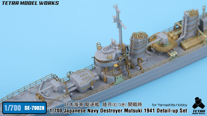 Thumbnail: PE Upgrade for 1/700 IJN Destroyer Mutsuki 1941 (Yamashita Hobby)