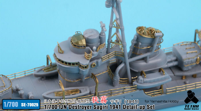 Thumbnail: PE Upgrade for 1/700 IJN Destroyer Sagiri 1941 for YamashitaHobby
