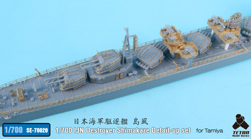 Japanese 1/200 Shimakaze Destroyer RC Ship Model Kit Detail Upgrade Kit Cy512 05 Jcaw Japanese 1/200 Shimakaze Destroyer RC Ship Model Kit Detail Upgrade Kit Cy512 05 Jcaw