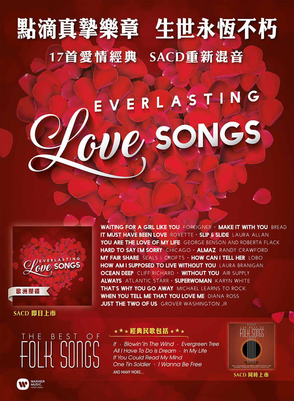 Everlasting Love Song Grandartproduction