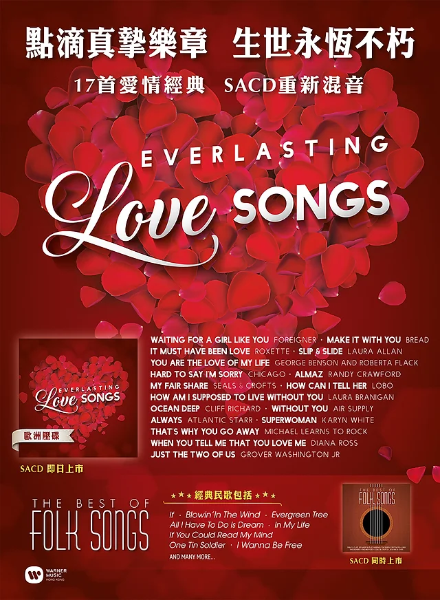 Everlasting Love Song Grandartproduction Finding your way you'll come back wanting me i'm gonna stay. everlasting love song grandartproduction