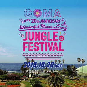 JUNGLE FESTIVAL 2018