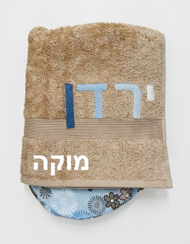 תמונה ממוזערת: מגבת קפוצ'ון עם שם
