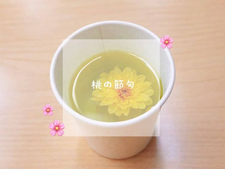 ひな祭りに「桜茶🌸」