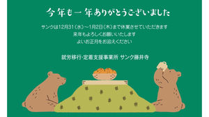 今年もありがとうございましたm(_ _)m