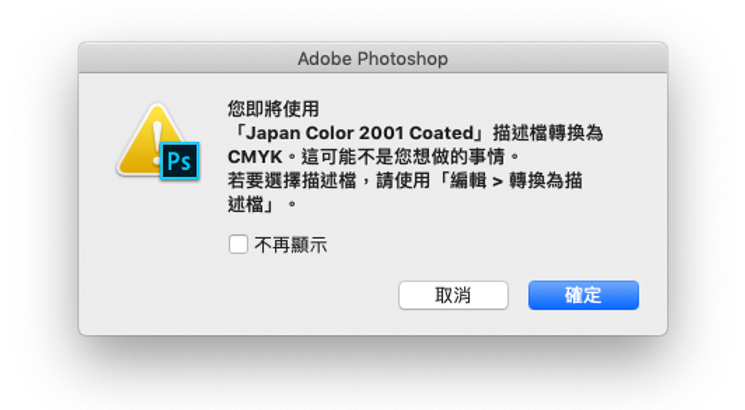 影像 -> 模式 -> RGB 轉換 CMYK 色彩