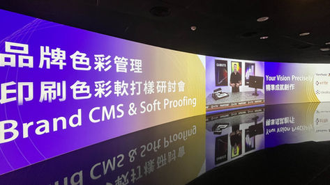 品牌色彩管理 與 印刷色彩軟打樣 @ ViewSonic