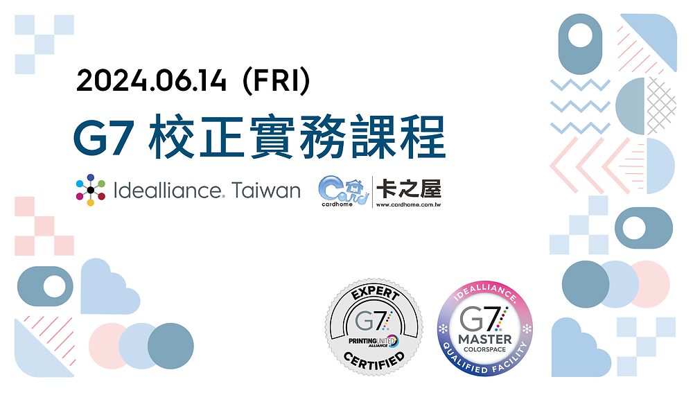 G7 Master G7 校正實務演示 6/14 @ 卡之屋