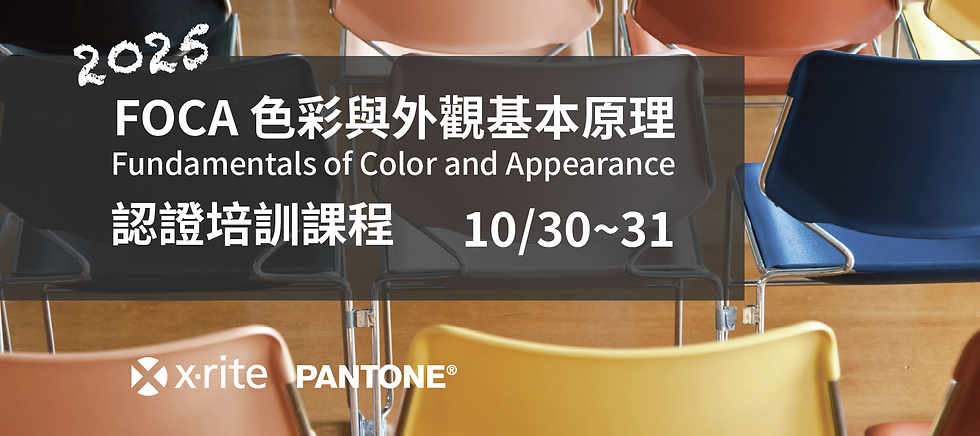 2025 FOCA 認證培訓 課程回顧