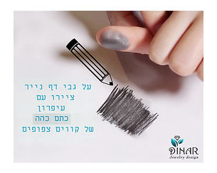 לקיחת טביעת אצבע לתכשיט