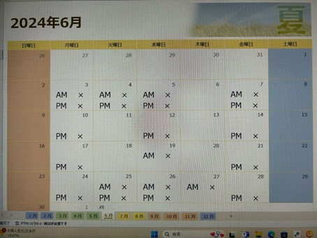 🍀6月予約状況のお知らせ🍀