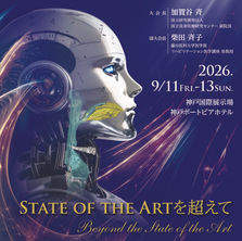 第32回日本摂食嚥下リハビリテーション学会学術大会に出展いたします.