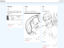 かべうち作ってみた