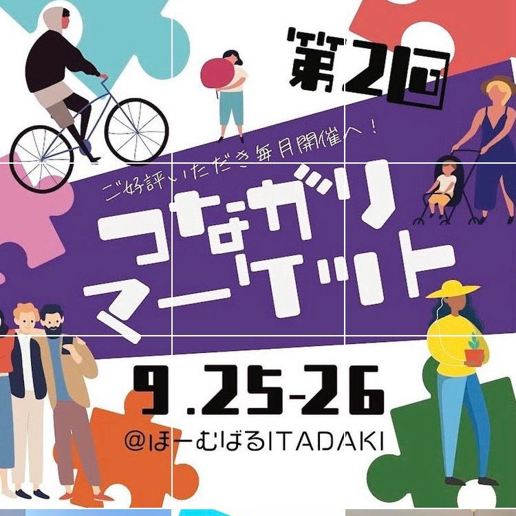 お知らせ一覧 tamasakai