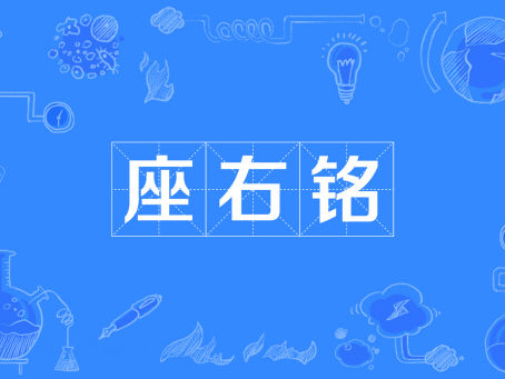 “一旦选择我们,便成终生朋友”--天龙驾校座右铭