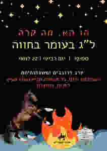 באים??