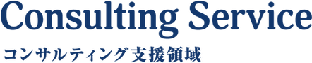 Consulting-Service.png