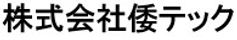 倭テック.jpg