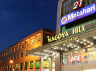 Nagoya Hill Hotel 4*