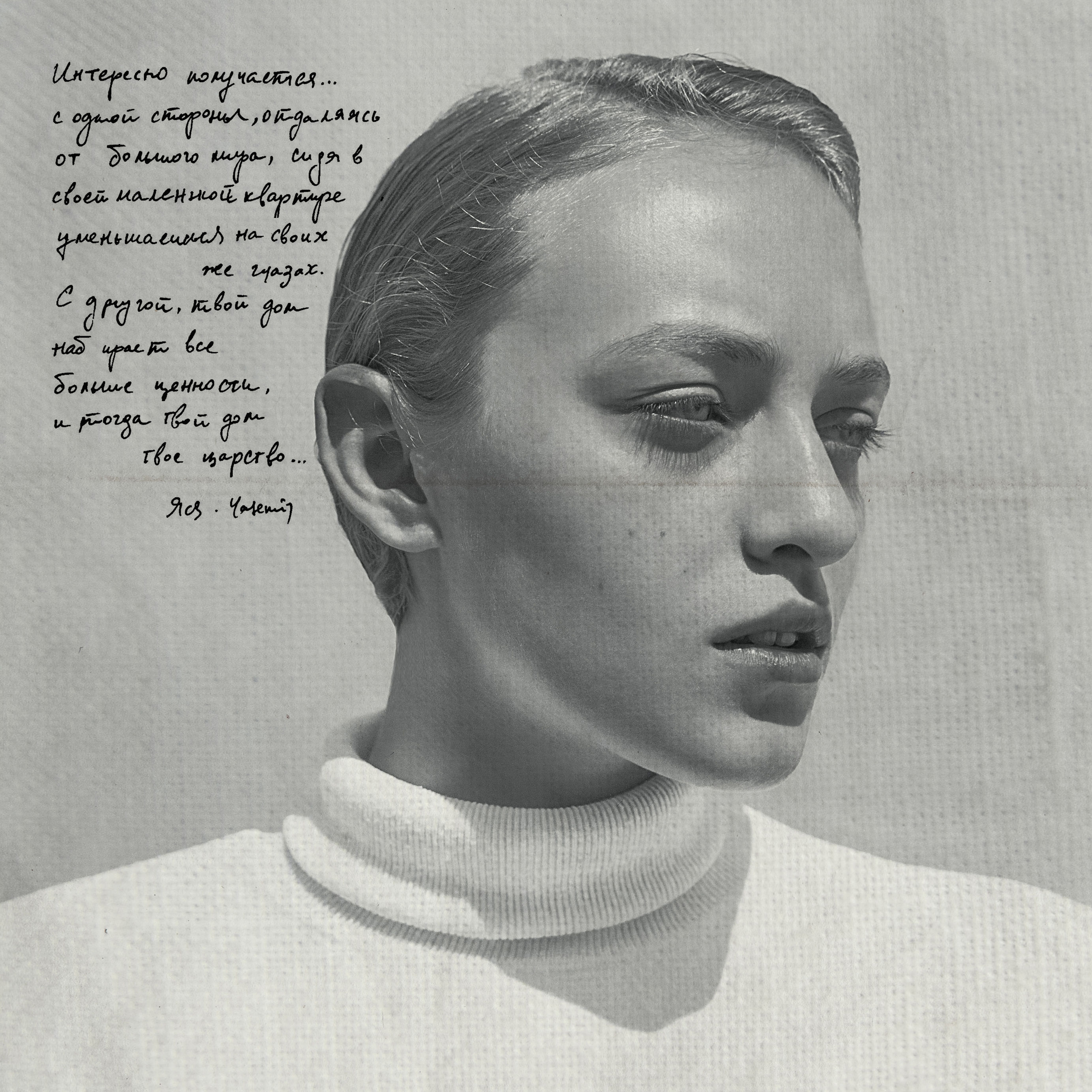 Supportraits / Yasemin