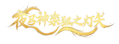 アーティスト名.png