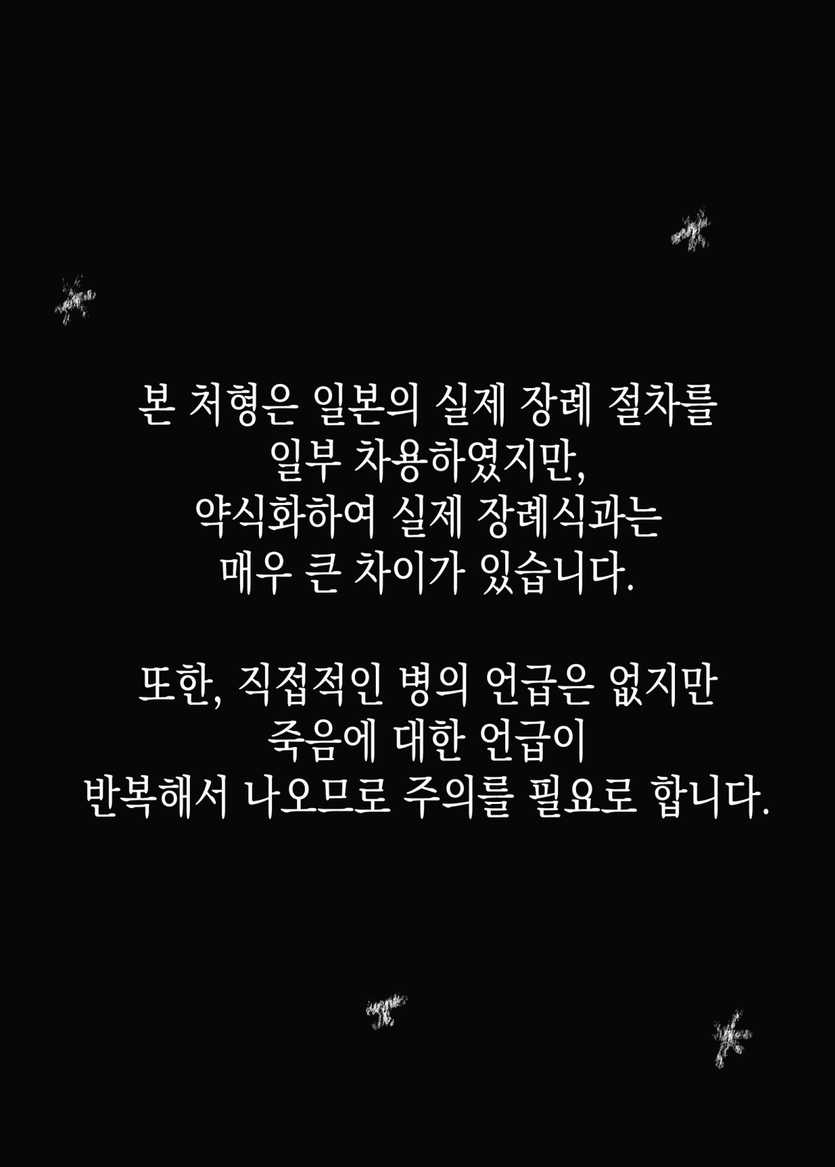 아토묘엔처형1-1.gif