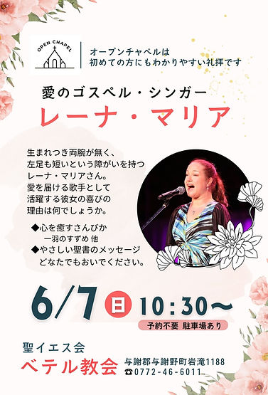 4月オープン礼拝の.jpg