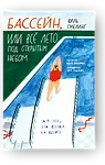 Бассейн.webp