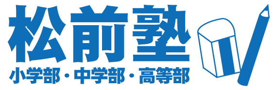 松前塾の写真(愛媛県大洲市)