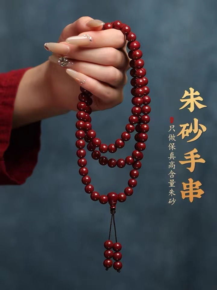 Thumbnail: Natural Red Organic Cinnabar 108 Bead Mala Jade Bracelet Men Women Healing Gemst