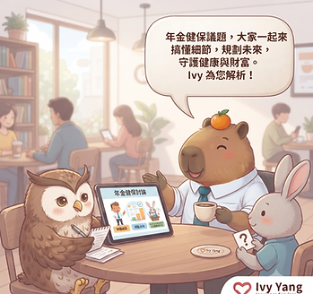 年金討論.png