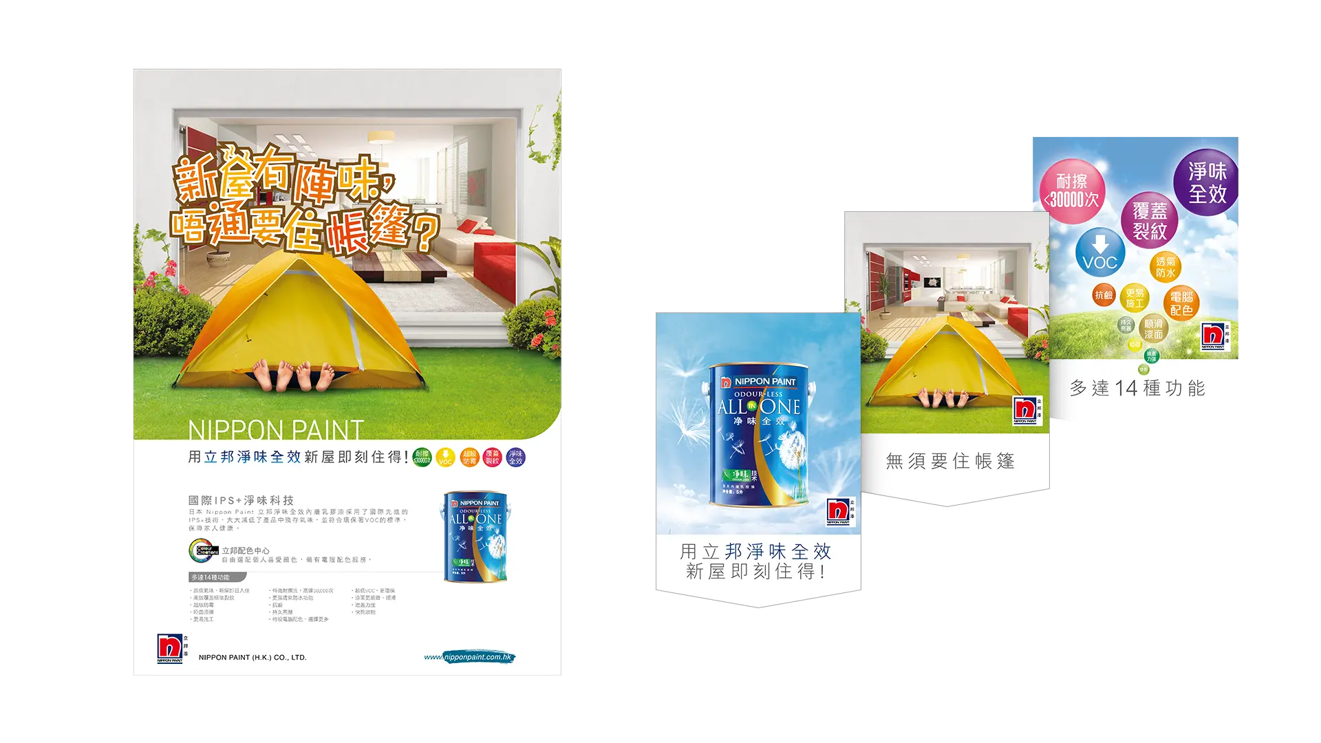 Nippon Paint - New Home Poster