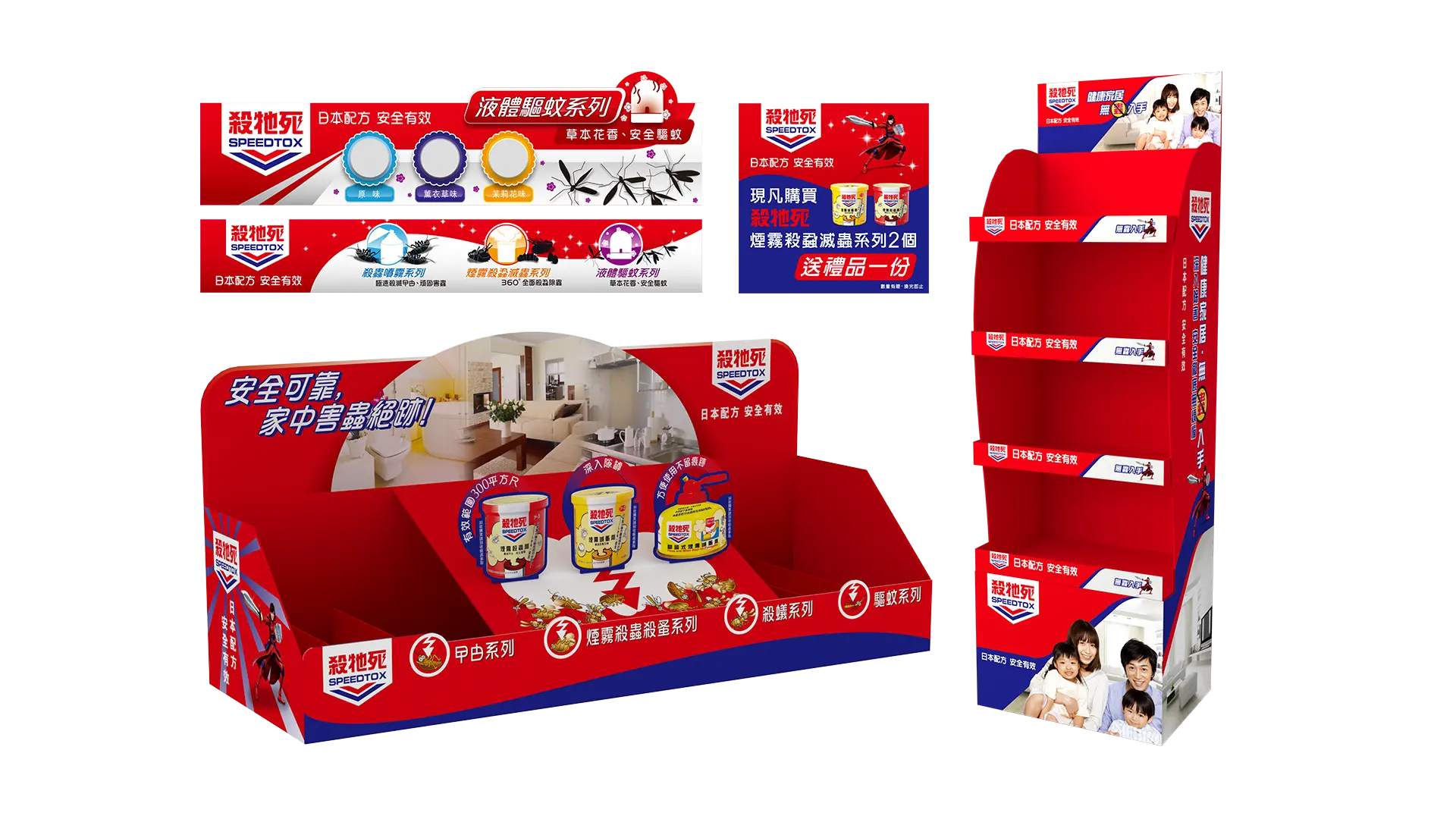 IDS - Speedtox Promotion