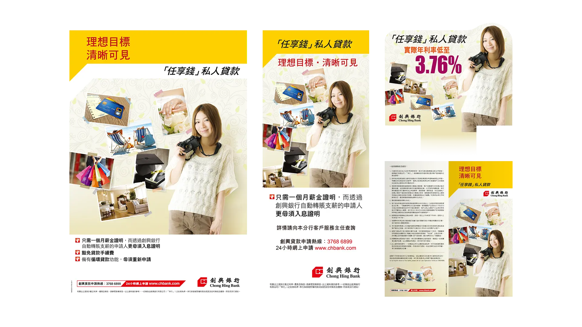 Chong Hang Bank - Ploan Ver.1
