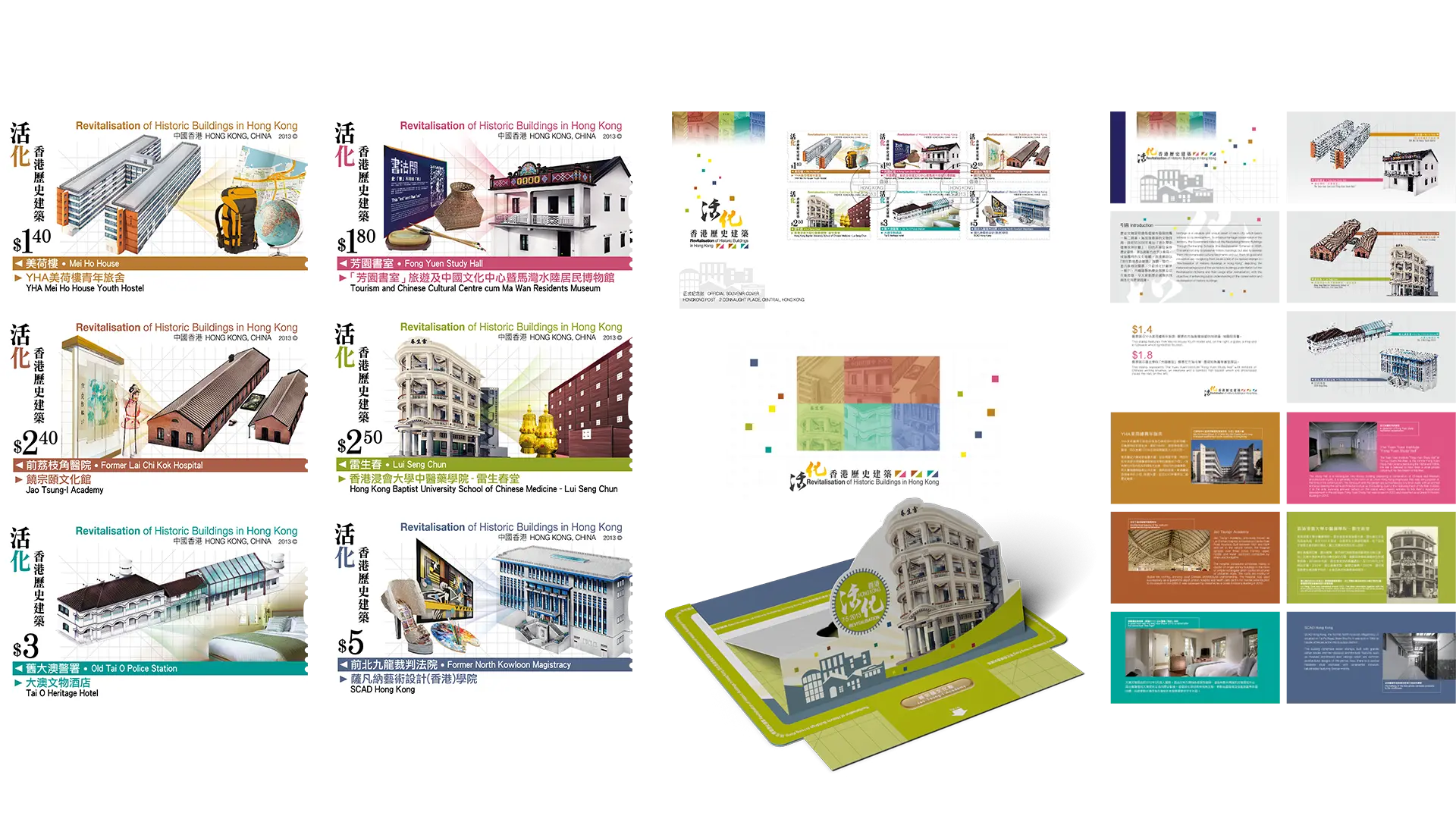 HongKongPost - Revitalisation of Historic Building Stamp