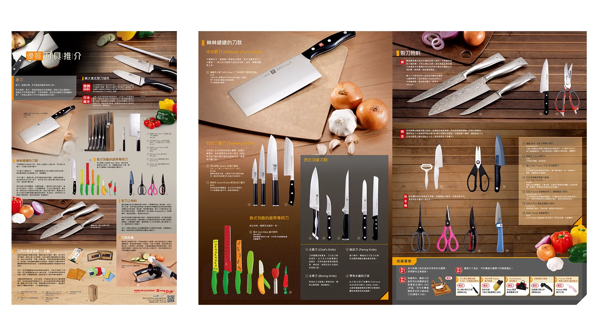 Wing On - Knives Promotion