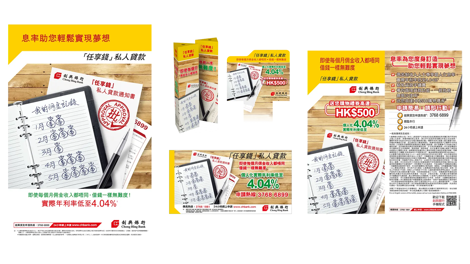 Chong Hang Bank - Pilot Program For Ploan