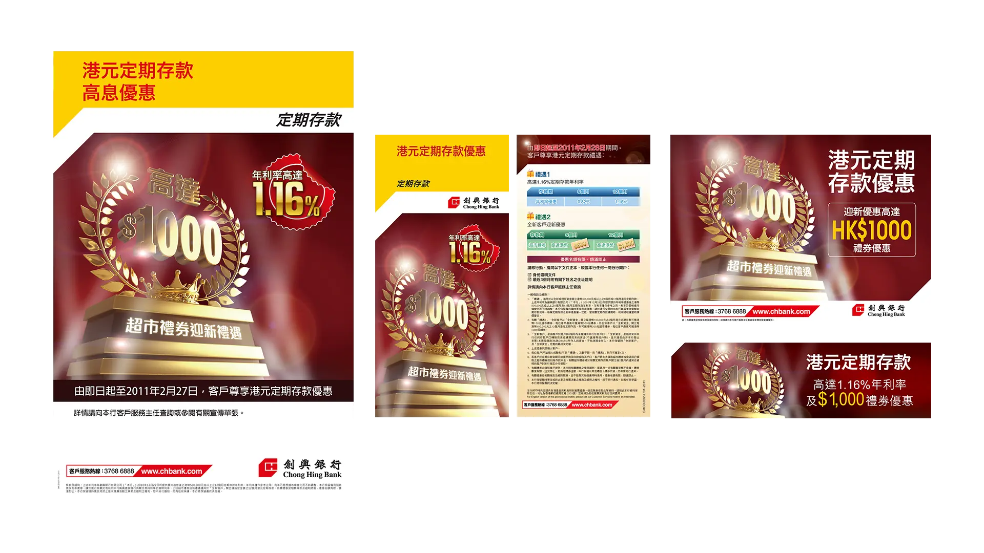 Chong Hang Bank - 1 Panel Leaflet