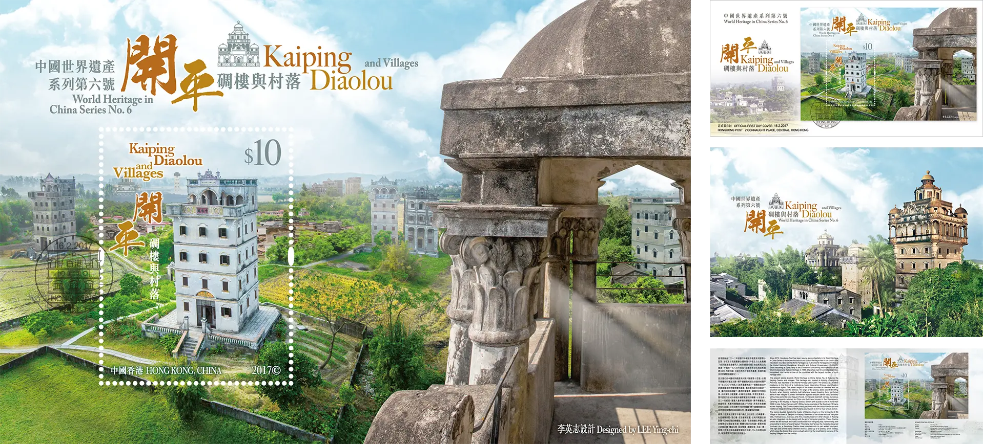 HongKongPost - Kaiping Diaolou And Village