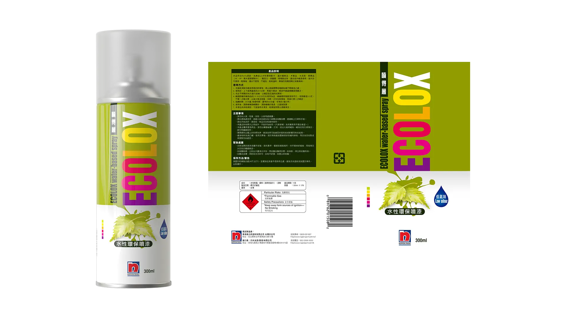 Nippon Paint - ECOLOX Spray Paint